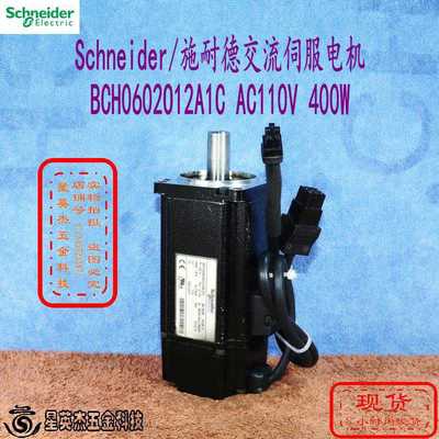 A025*Schneider/电机BCH0602O12A1C AC110V 400W~议价
