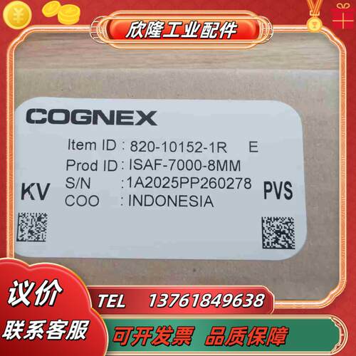 康耐视ISAF-7000-8M智能相机IS7000系列液体镜议价
