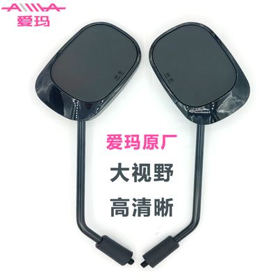 爱玛电动车原厂后视镜原装新国反光倒车镜空军一号索克礼尚