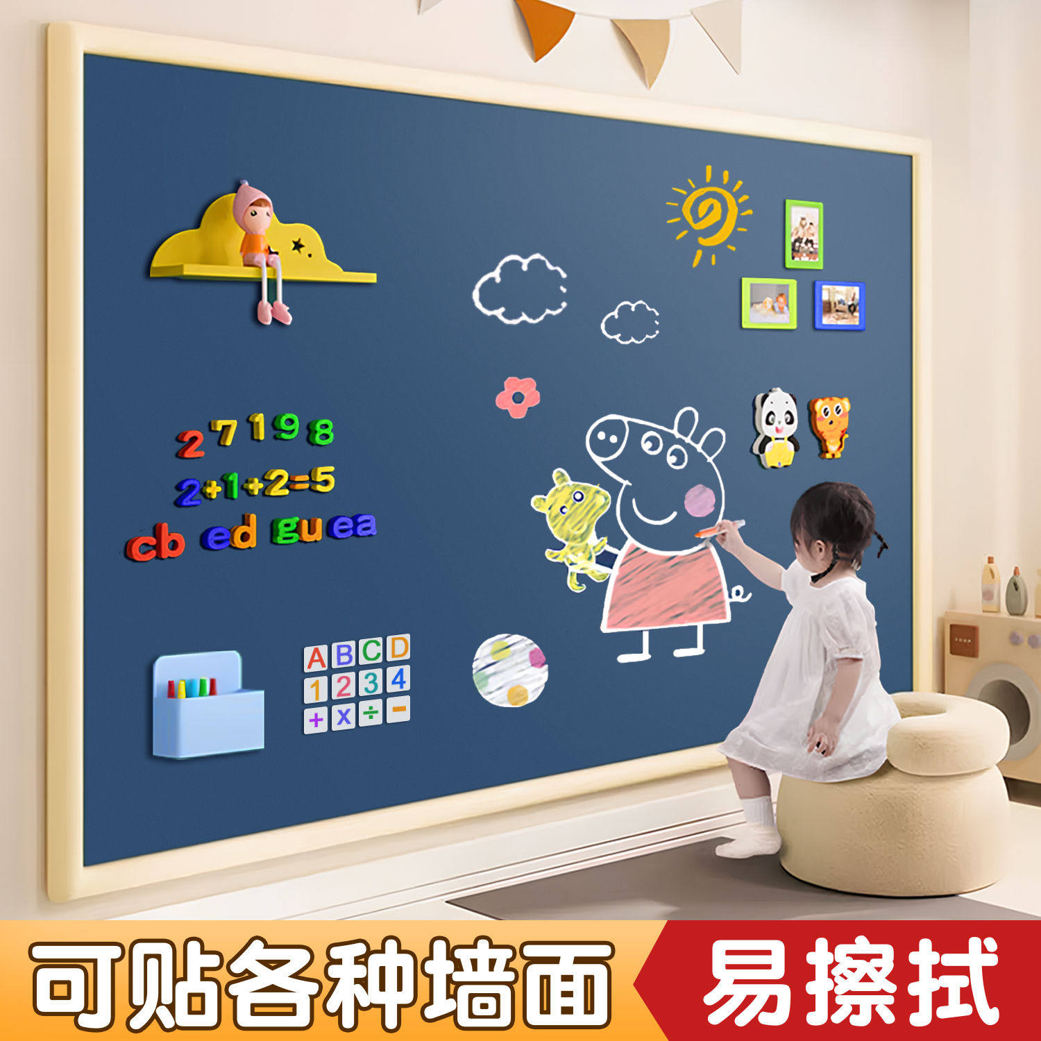 黑板贴纸磁性家用教学儿童黑板纸磁吸黑板墙可移除画板创意涂鸦可