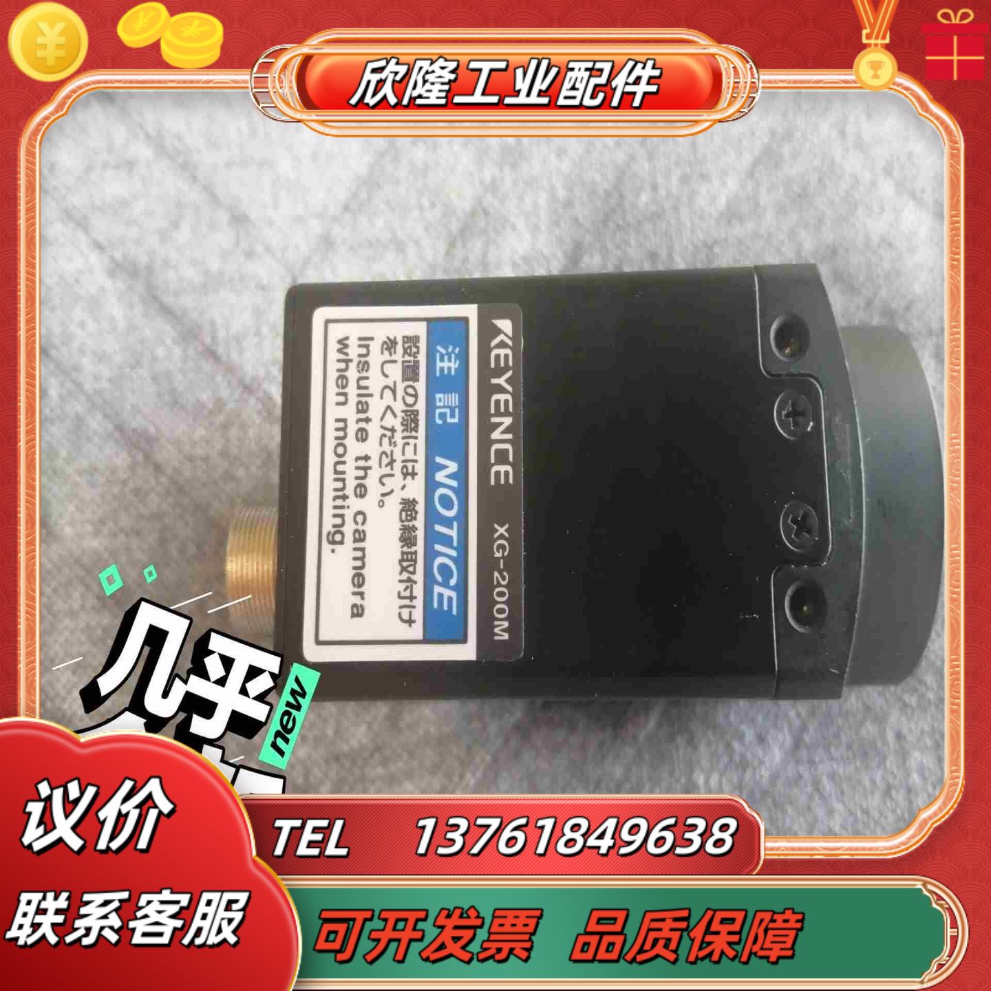基恩士XG-200M相机议价