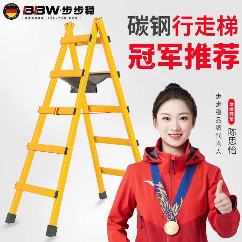 家用碳钢人字梯木工可行走梯子工程专用铝梯加厚铝合金楼梯铁米