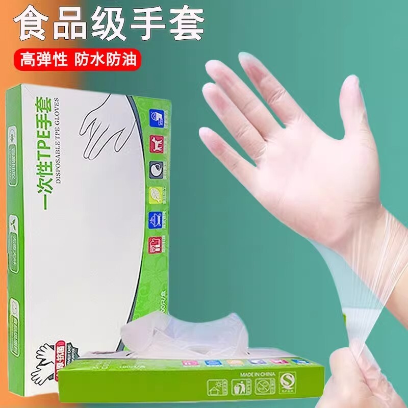 一次性TPE手套食级防护防水防油洗碗餐饮龙虾橡胶耐磨加厚日用