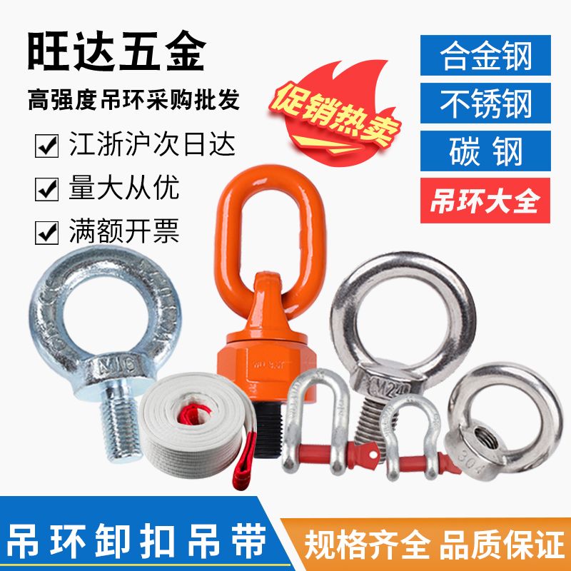 国德模具不锈钢吊环耳螺丝栓英制起重加长M8M10M12M16M20细牙
