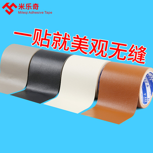 电动车坐垫贴皮电瓶车座椅补丁胶贴汽车座椅皮革修复补皮强力胶带