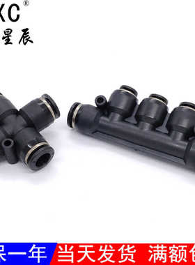 SPK4气动等径插管五通APK6快插5通变径PKG8-6气管接头SQF10/RPW12