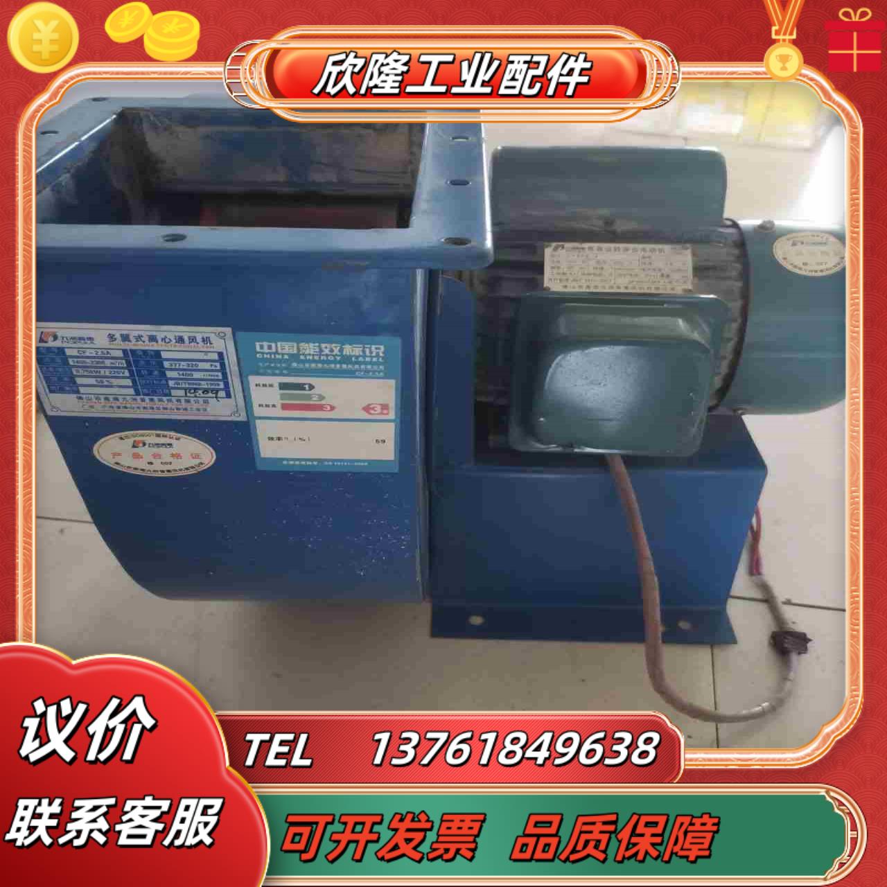 多翼式离心通风机CF-25A议价