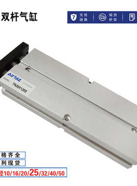 TN双轴气缸25/16/20/10/32/40/50-10x30x45x50x75x100x125