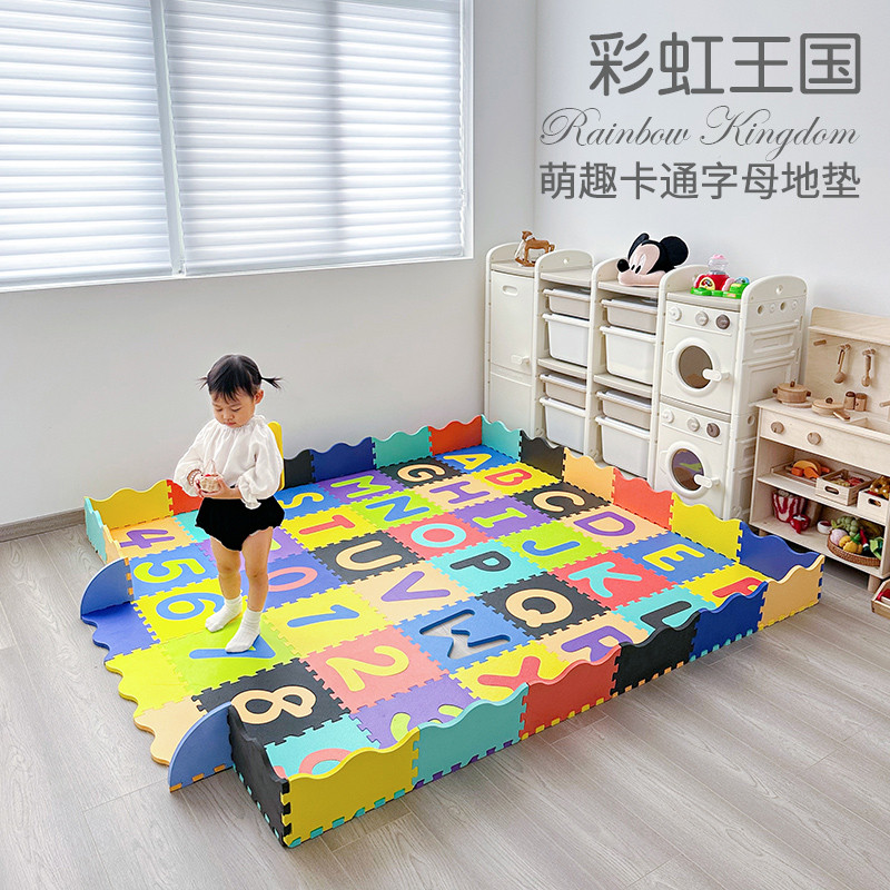 彩虹王国儿童泡沫拼接地垫宝宝爬行垫婴儿爬爬垫字母拼图围栏垫子