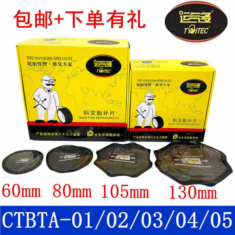 斜交胎补胎胶片汽车轮胎真空胎加厚款外胎冷补胶皮补胎胶片