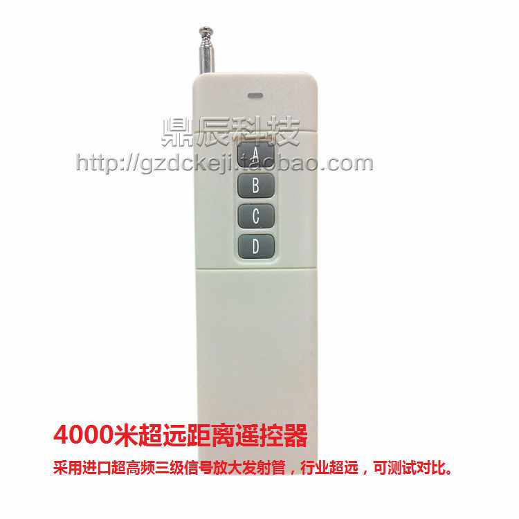 新款4000米无线遥控器 315Mhz 大功率4键遥控器 发射器