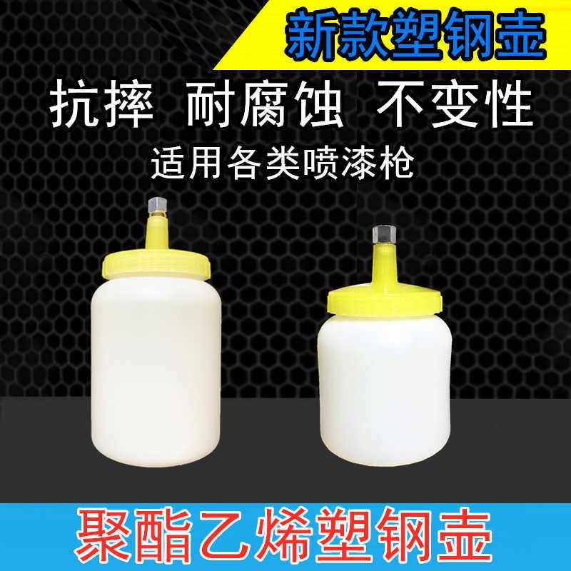 W-77油漆喷枪壶喷漆枪喷壶内丝外丝上壶塑料W-71罐配件W-101上壶