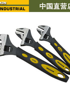 PROXXON家用活动扳手多功能省力开口扳手精密23990 23992 23994