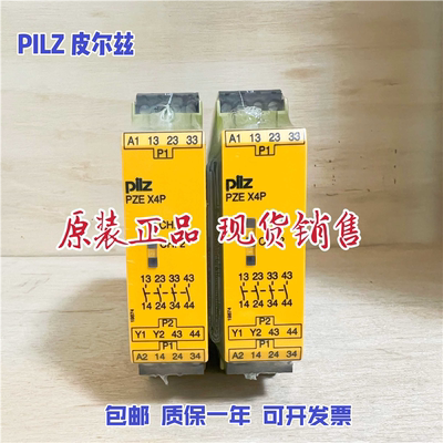德国PILZ PZE X4P 24VDC  777585/787585皮尔兹安全继电器  现货