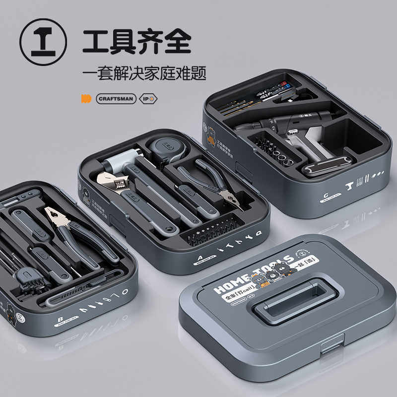 能工盒子家用工具箱电动工具螺丝刀套装家庭五金维修多功能组合装