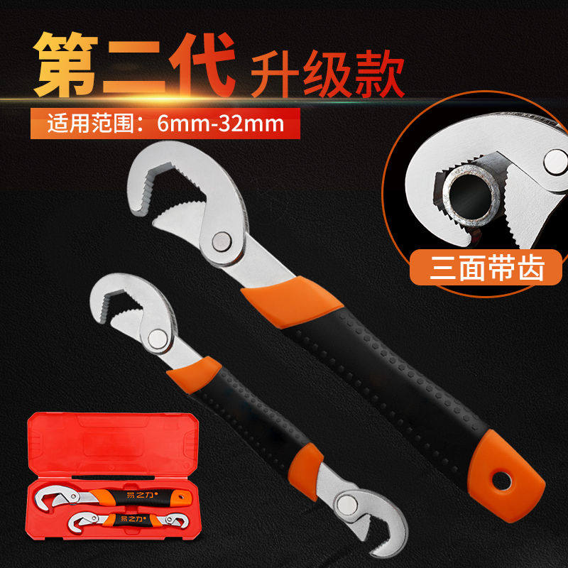 易之力万能扳手多功能快速活动管钳德国工具套装钳子活口万用板手
