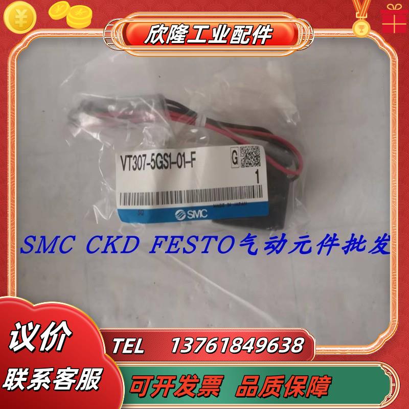 现货正品SMC电阻器EVT307-5D0-01F-Q VT307-5DZ-02-F VT307-5议价