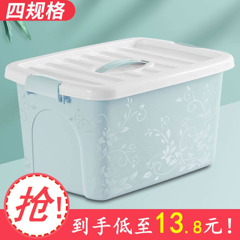 衣服收纳箱家用塑料整理箱中小号学生书本收纳盒衣物有盖储物盒子