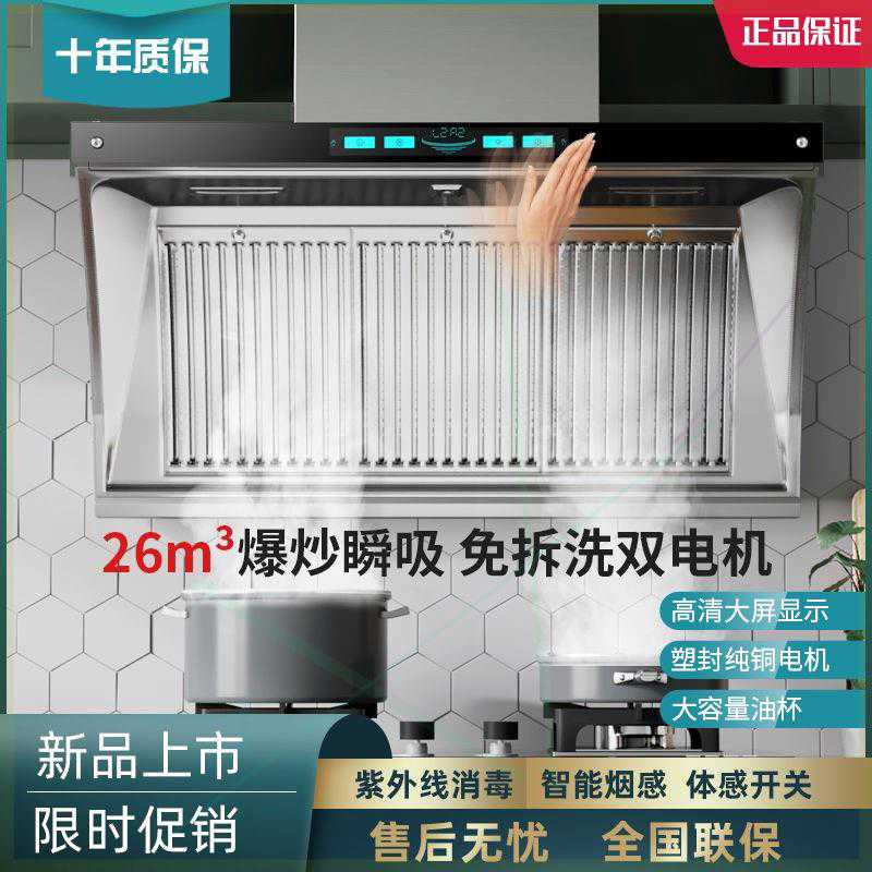 不锈钢油烟机双电机侧吸式自动清洗家用厨房大吸力抽油烟机