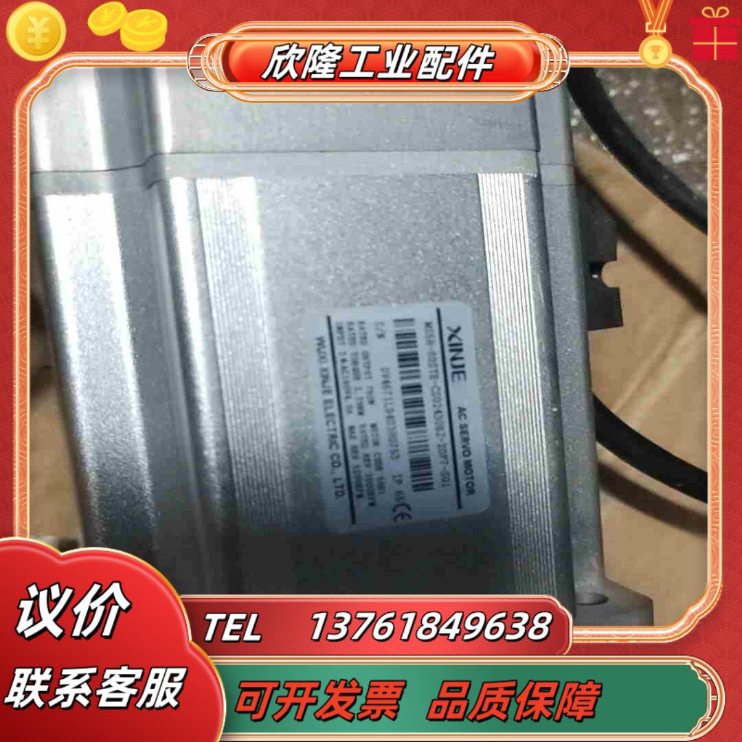 信捷伺服电机MS5S-80STE-CS02430BZ-20P议价