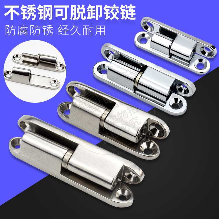 铰链JL231铰链CL231-1-2可脱卸铰链HL032拆卸柜门合页门铰HHSV35