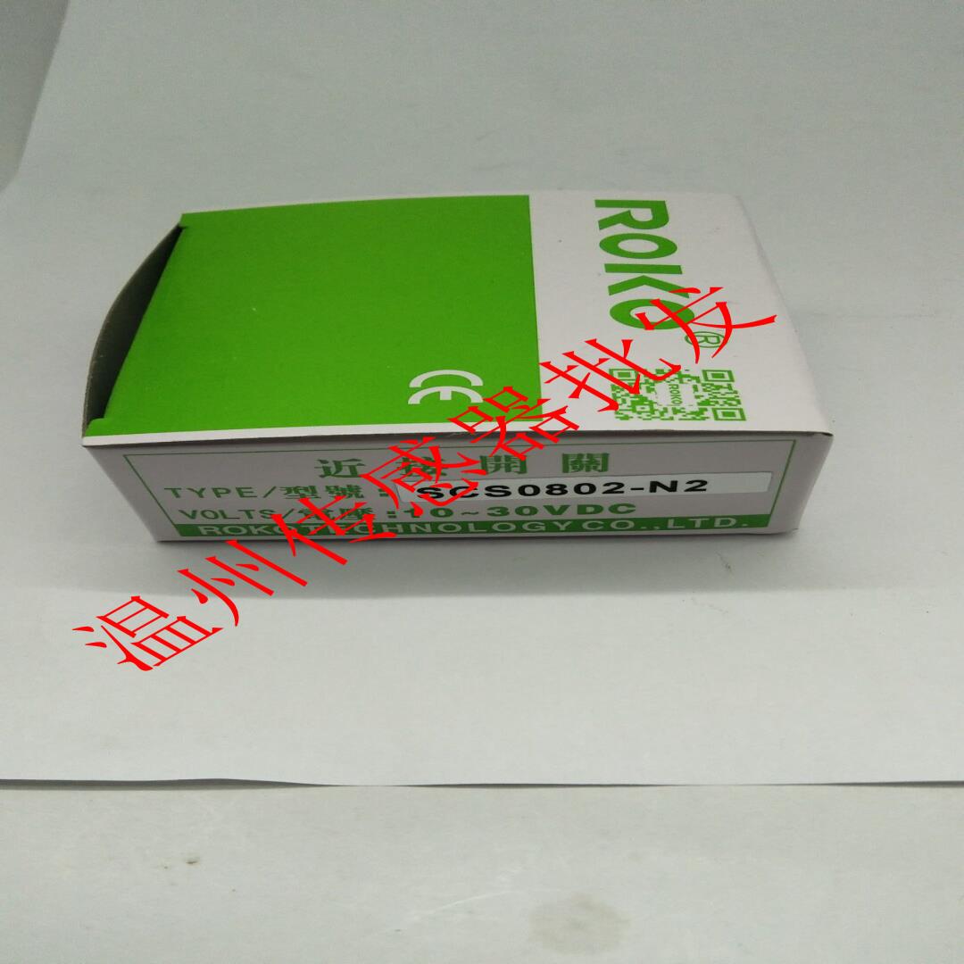 全新 接近开关SCS0802-N SCS0802-P SCS0802-N2 SCS0802-P2传感器
