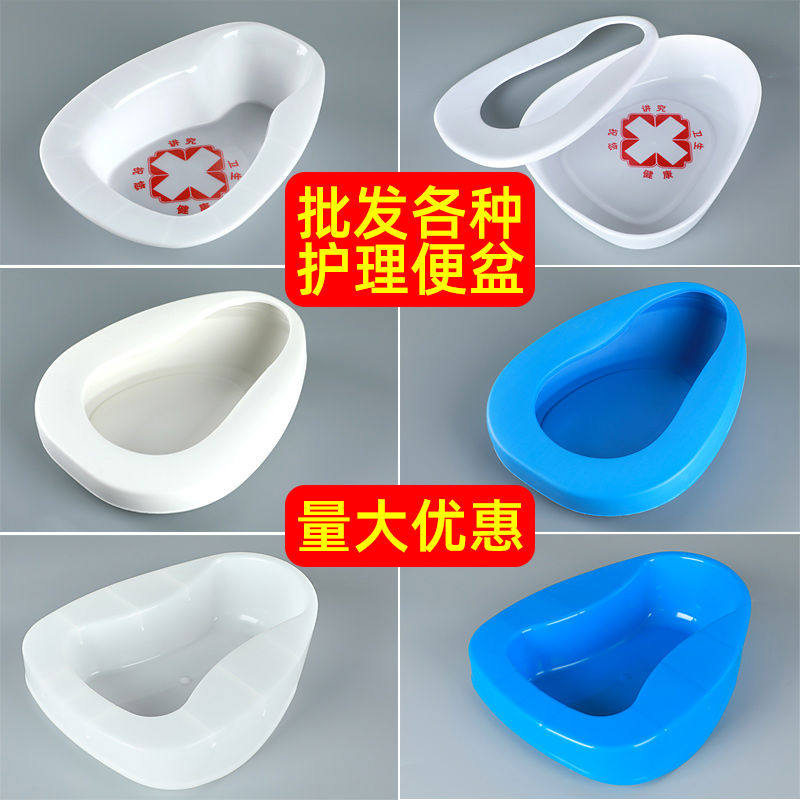 塑料大便盆老人卧床上坐便器尿盆产妇护理瘫痪病人塑料医用型便盆