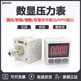 L数显压力表 机械手真空负压表检漏空压机压力控制器ZSE30A