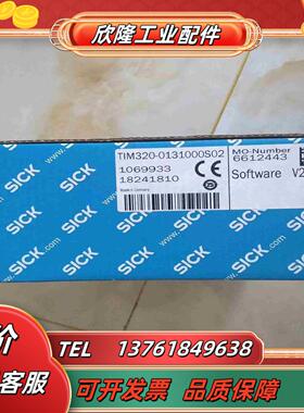 SICK西克TIM320-0131000S02TIM310议价