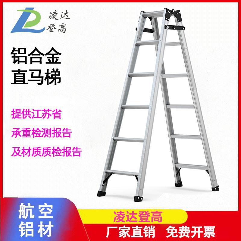 宝富同款凌达牌 TCL铝合金直马梯折叠加厚人字梯工程梯家用双侧梯