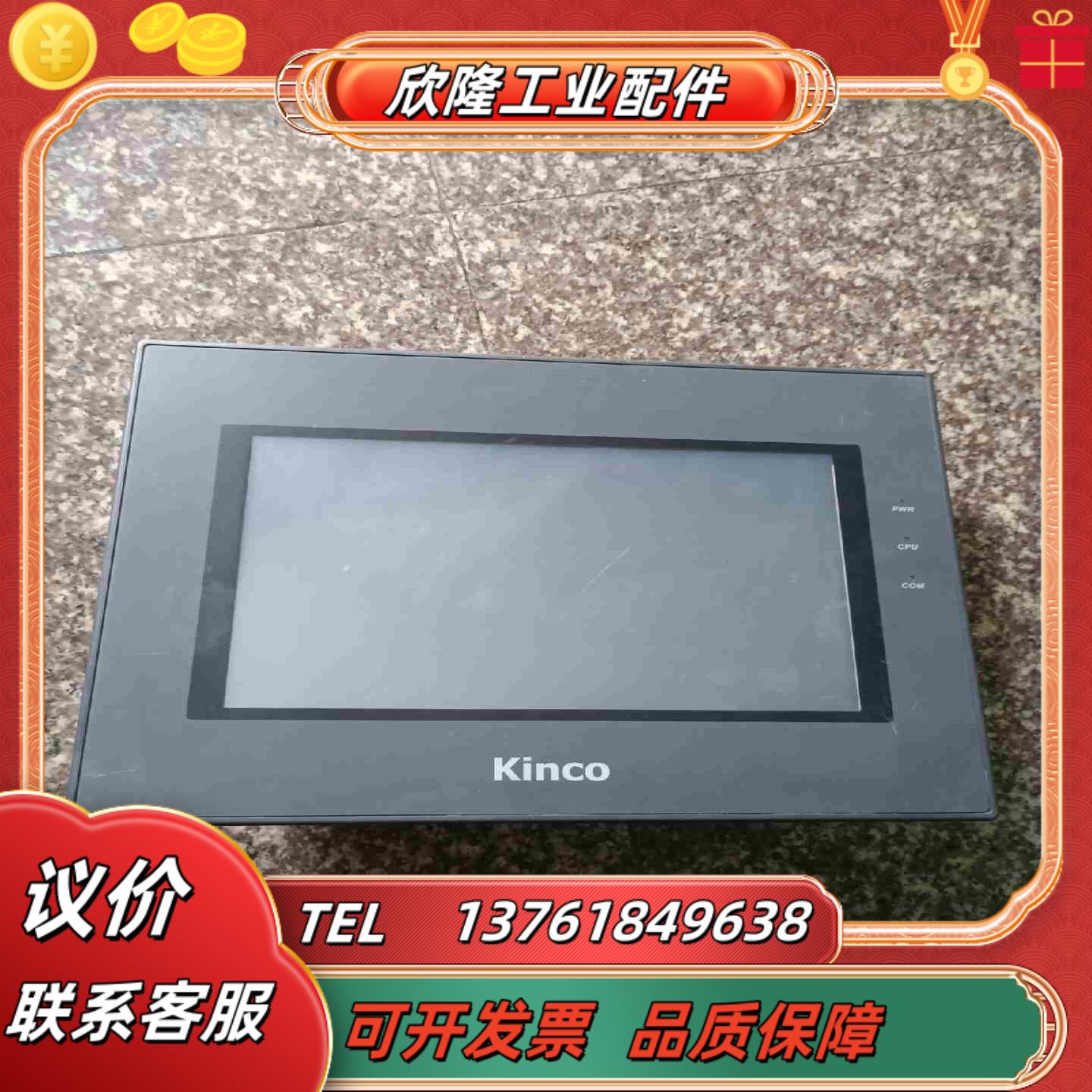 步科触摸屏 MT4512T 原装成色非常漂亮拍摄议价