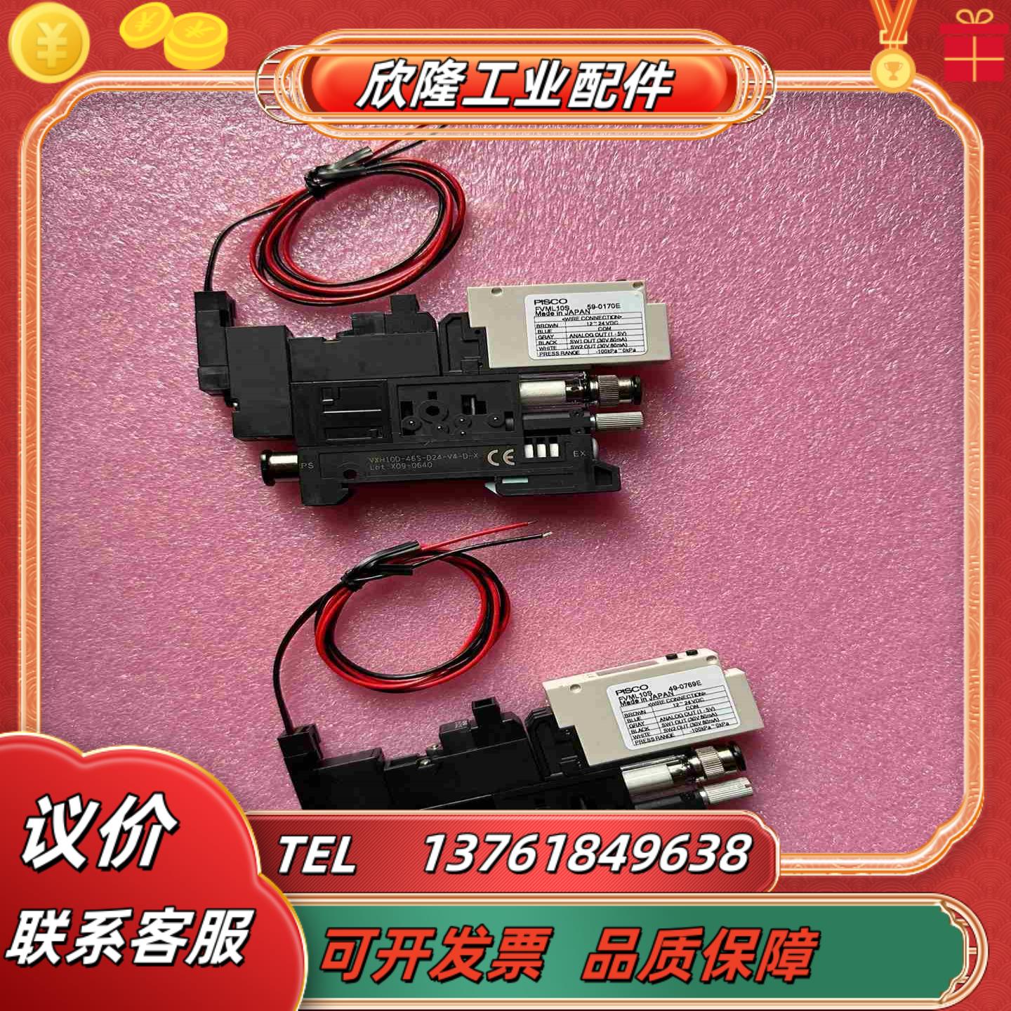 匹士克真空发生器VXH10D-46S-D24-V4-D-X议价