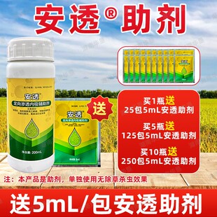 华垦源头工厂安透农用定向渗透助剂叶面喷施农肥增效剂耐雨水冲刷