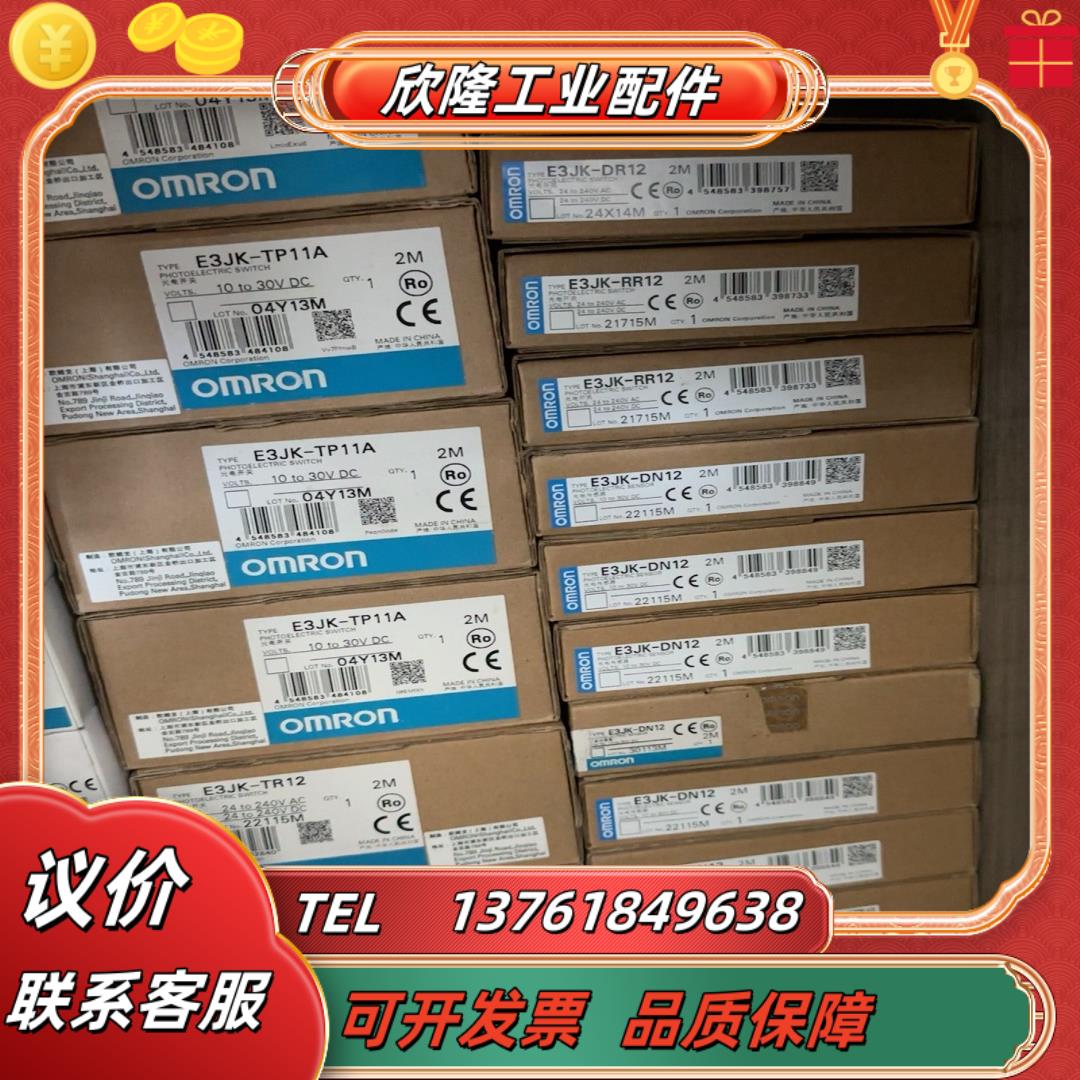 备件确保原装正品 传感器 E3JK-TP11A