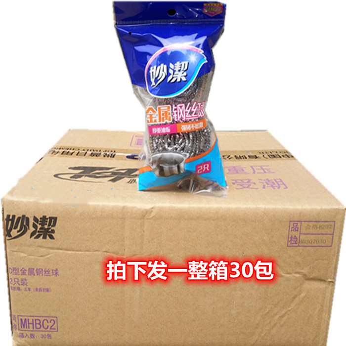 正妙洁钢丝球金柔百洁布清洁用洗碗海绵布洗碗布整箱30袋包邮