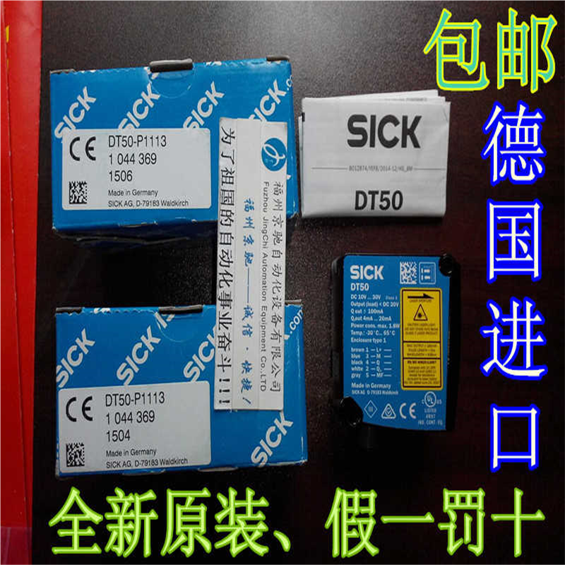 1047314 DT50-P2113 1025848  DL60-P111B（反映电子）