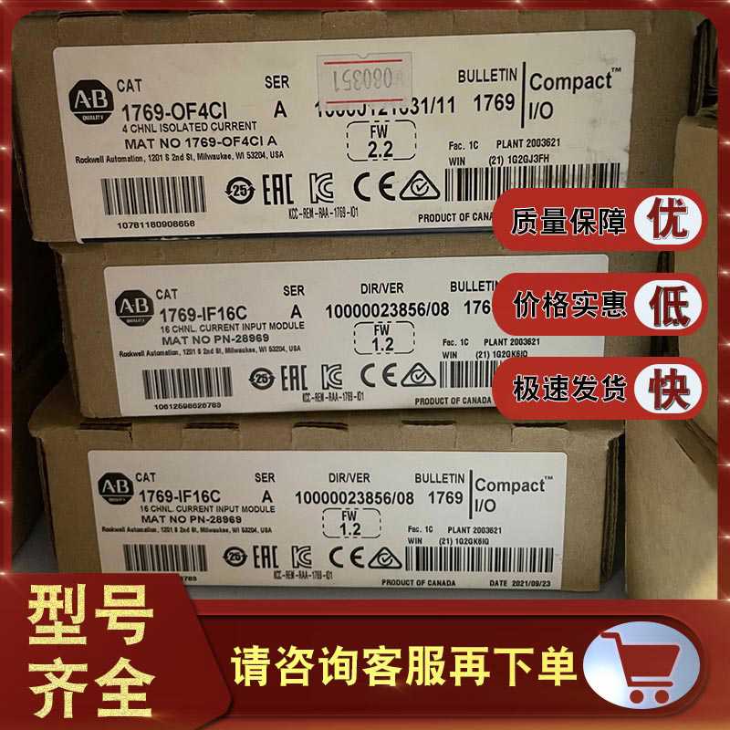 1769-OF4CI电源模块AB控制器PLCab罗克韦尔处理器1769-OF4CI(卡