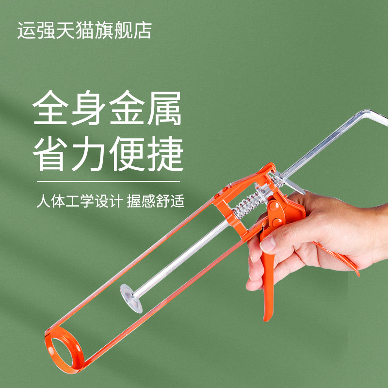 玻璃胶金属打胶枪通用型手动省力便捷压胶枪300ml密封硅胶枪家用