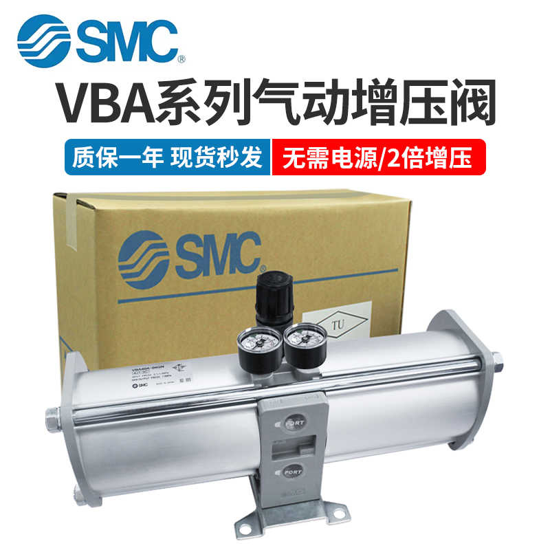 SMC气动增压阀VBA10A-02/VBA20A-03/VBA40A-04GN空气压气体增压阀