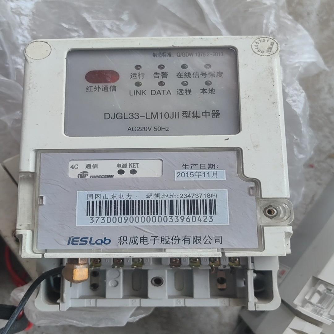 【顺庆】DJGL33-LM10JII集中器【议价】