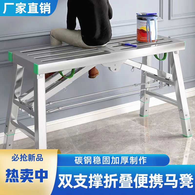 德国技术装修马凳升降折叠刮腻子加厚施工凳多功能脚手架室内特厚