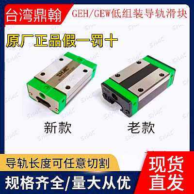 台湾SHAC鼎翰低组装直线导轨滑块W/H15 20 25 30CA CC SA SC