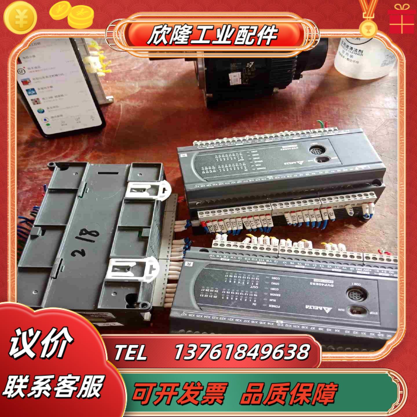 台达PLC控制器DVP40ES200R议价