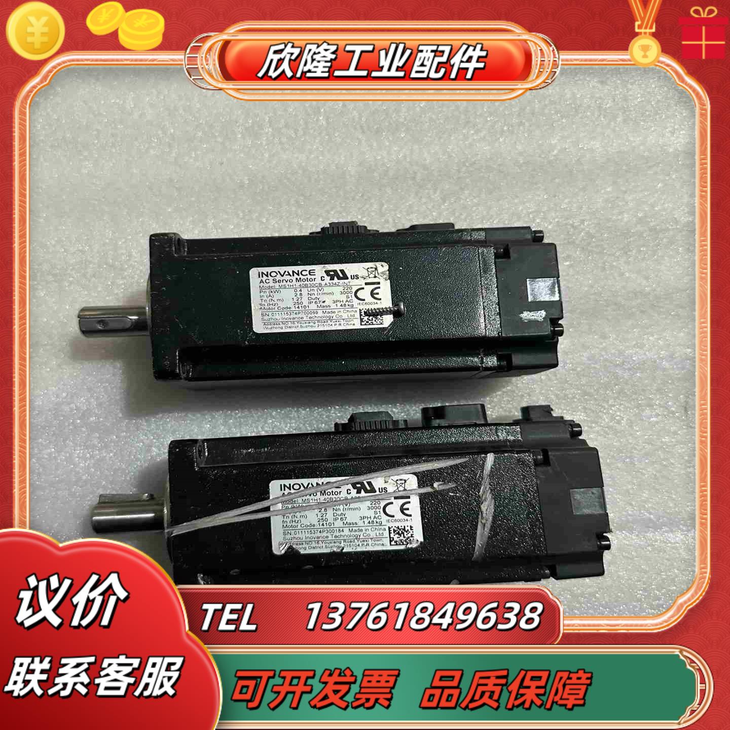 汇川 MS1H1-40B30CB 伺服电机    2台议价