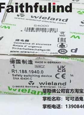 Wieland R1.188.1940.0 威琅全新安全继电器 SNA4043K-C AC/DC议