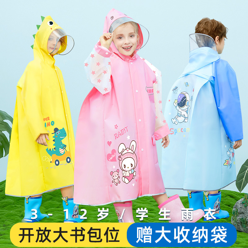 儿童雨衣男童女童小孩全身防水2025新款幼儿园小学生上学专用雨披