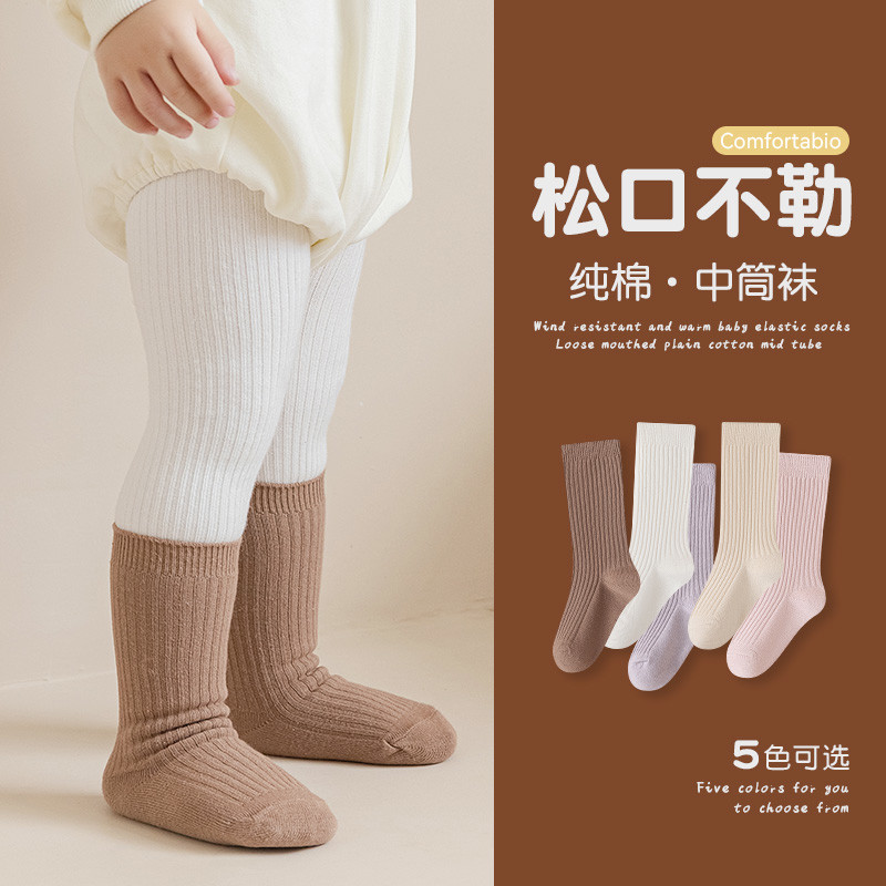 婴儿袜子不勒脚纯棉中筒幼儿春秋薄款男女宝宝小月龄长筒0-3月6月
