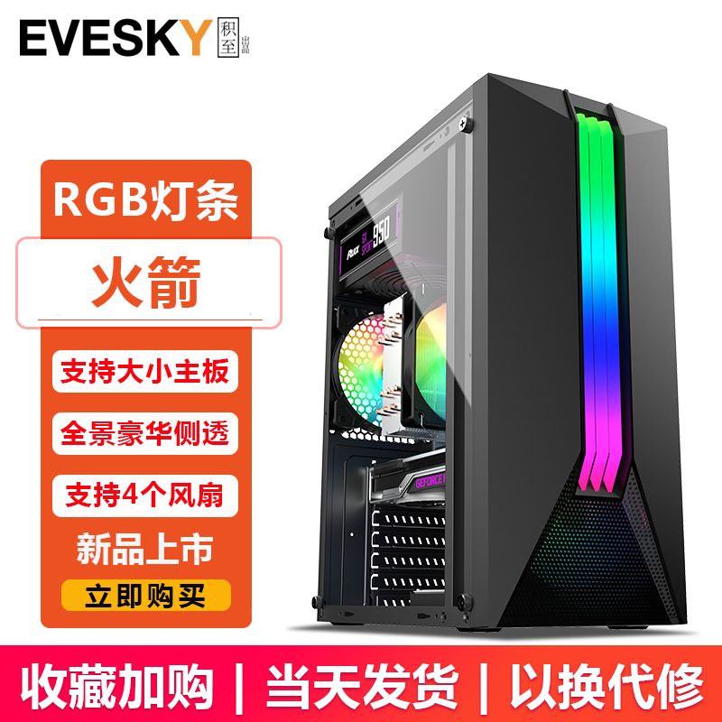 Sumtax/迅钛 火箭电脑机箱台式DIY全侧透RGB游戏水冷ATX大板机箱
