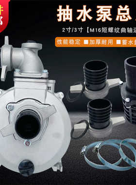 汽油机抽水泵配件2寸3寸铝水泵体总成泵头 适用GP160 GX160螺纹轴