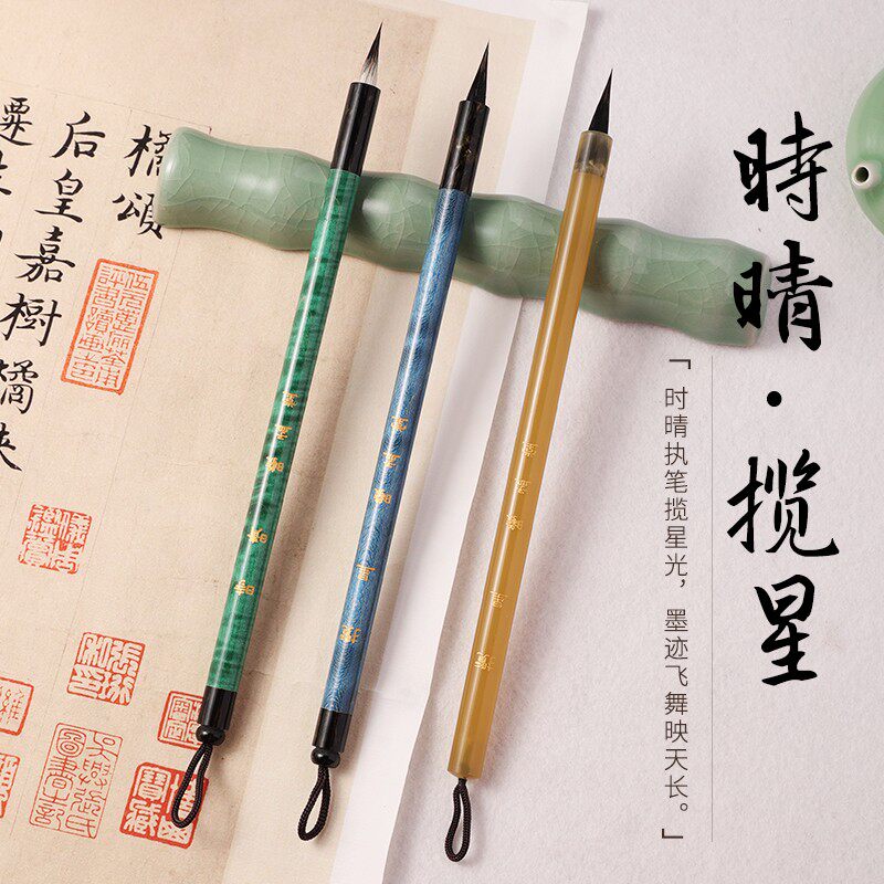 【曦孟堂】 揽星（纯黑尖紫毫）-时晴（九紫一羊）小楷小行书瘦金